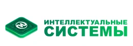ЗАО «Интеллектуальные системы»