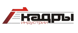 Институт «Кадры индустрии»