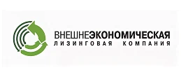 ООО «Внешнеэкономическая Лизинговая Компания»